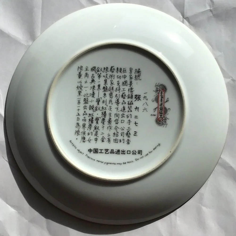 ASIAN Bradford Exchange Collectors Plate